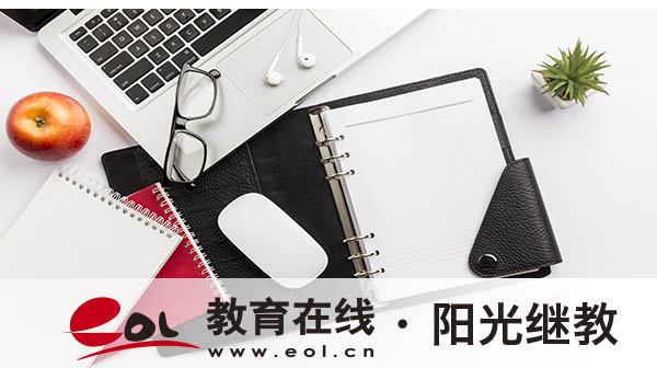 自考什么時候結束考試？報名后怎么學習？