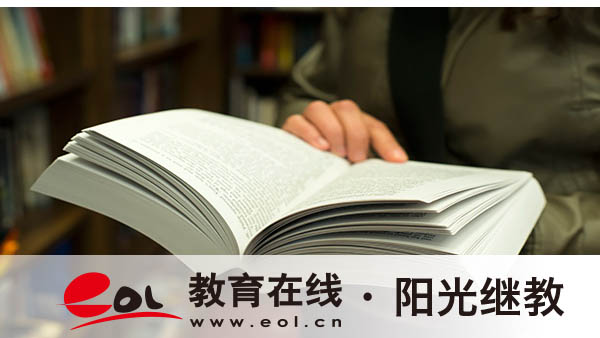 麗江自考怎么報名？怎么自學(xué)？