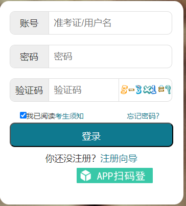 2025年4月湖北省自考成績查詢時間：5月14日9:00起