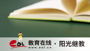 北京考試院自考本科怎么報(bào)名？推薦什么專業(yè)？
