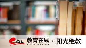 阜康成人自考幾年有效報名？怎么學(xué)習(xí)？