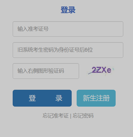 2025年10月云南省玉溪市自考報(bào)名入口已開通