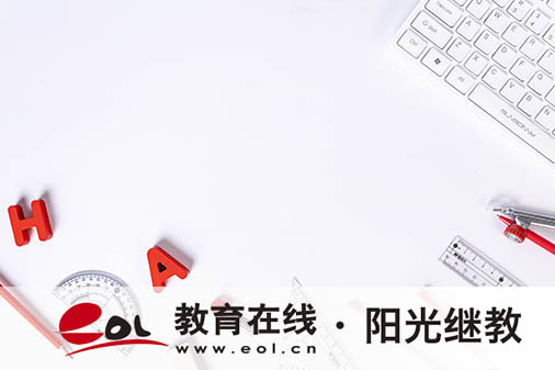 浙江自考報名條件有哪些？需要準備什么材料？